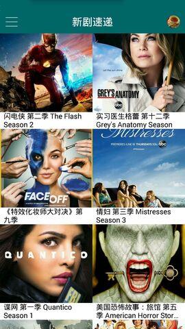 美剧天堂app官网下载
